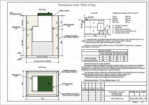 Монтажная схема Топас 8 long